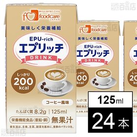 フードケア エプリッチドリンク コーヒー風味 125ml×24本