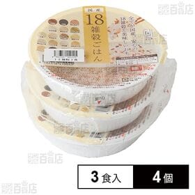 アイズ国産18雑穀ごはん3食セット×4個