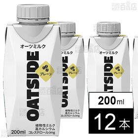 OATSIDE オーツミルクプレーン 200ml×12本