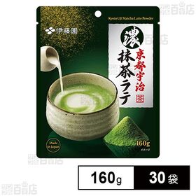 濃い京都宇治抹茶ラテ 160g
