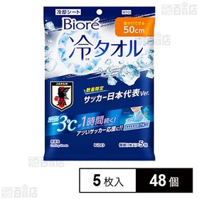 ビオレ 冷タオル ブルー サッカー日本代表デザイン 5枚入