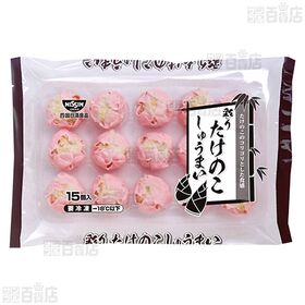 [冷凍]【6袋】彩りたけのこしゅうまい 26g×15個入