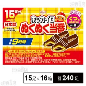 ホッカイロ ぬくぬく当番 くつ用 15足