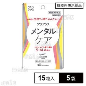 【機能性表示食品】アラプラス メンタルケア 15粒入