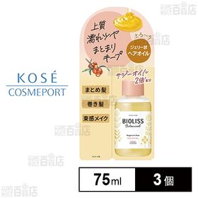 SS ビオリス ボタニカル ポリッシュオイル 75mL