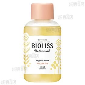 SS ビオリス ボタニカル ポリッシュオイル 75mL