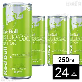 レッドブル・エナジードリンク マスカットエディション 250...