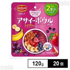 [20個]キッコーマン食品【1都6県限定】デルモンテ アサイーボウルベース 120g | 専門店で食べるようなアサイーボウルが、ミキサーいらずで手軽に作れる