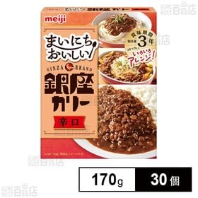 まいにちおいしい銀座カリー 辛口 170g