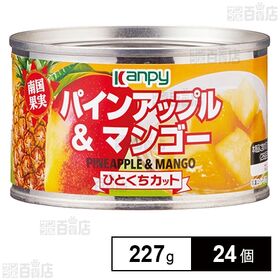 カンピー パインアップル&マンゴー EO F2号缶 227g(固形量140g)
