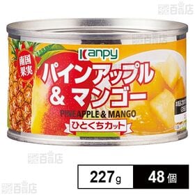 カンピー パインアップル&マンゴー EO F2号缶 227g(固形量140g)