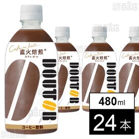 【初回限定】ドトール カフェ・オ・レ PET 480ml
