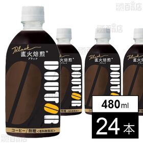 【初回限定】ドトール ブラック PET 480ml