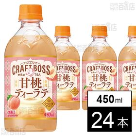 【初回限定】クラフトボス 世界のTEA 甘桃ティーラテ ホット 450mペット