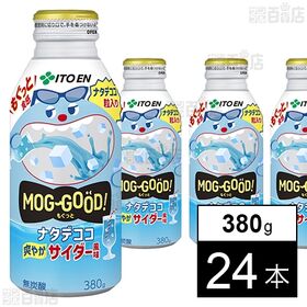 [24本]伊藤園 もぐっと ナタデココ爽やかサイダー風味 ボトル缶 380g | もぐっと！おいしく、楽しい新感覚のデザート飲料