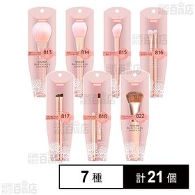 [7種計21個]向日葵 BENIBANA メイクブラシ 7種セット