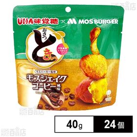 [24個]UHA味覚糖 おさつどきっ モスシェイクコーヒー風味 スタンドパック 40g | さつまいも×コーヒーシェイクの新しい味わい！