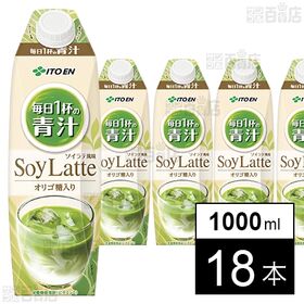 [18本]伊藤園 毎日1杯の青汁 ソイラテ 紙パック 屋根型キャップ付容器 1000ml | 紙パック青汁No.1！青汁が苦手な方でも豆乳でおいしく飲める低カロリーの青汁飲料。