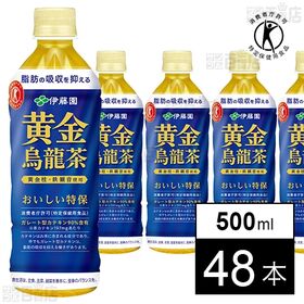 【特定保健用食品】黄金烏龍茶 500ml