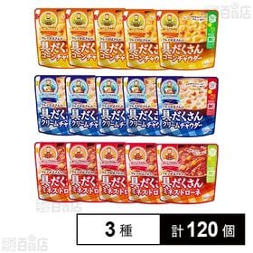 クレアおばさんの具だくさんスープギフトセット
