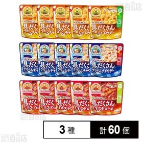 [計60個]江崎グリコ クレアおばさんの具だくさんスープギフトセット 15個×4セット | クレアおばさんの具だくさんスープが15個入ったセット