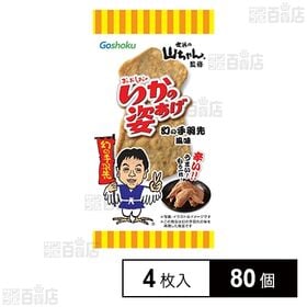 いかの姿あげ 世界の山ちゃん監修 幻の手羽先風味 4枚入
