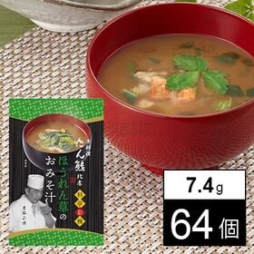 たん熊北店 ほうれん草のおみそ汁 7.4g