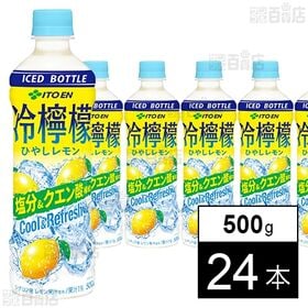 冷檸檬 PET 500g (冷凍兼用ボトル)