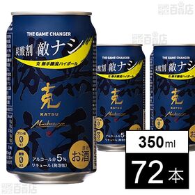 克 無手勝流ハイボール 350ml