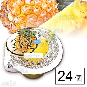 [24個]Umios 大満足ゴールデンパイン 280g