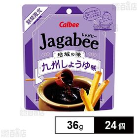 [24個]カルビー Jagabee 九州しょうゆ味 36g | しょうゆの甘みと鶏だしのうまみ広がる、九州でおなじみのあの味わい。