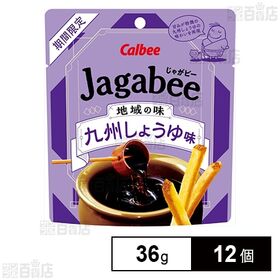 [12個]カルビー Jagabee 九州しょうゆ味 36g | しょうゆの甘みと鶏だしのうまみ広がる、九州でおなじみのあの味わい。