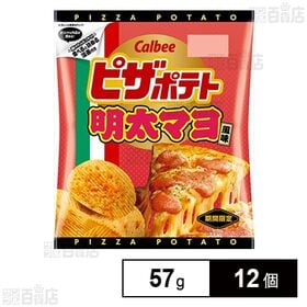 [12個]カルビー ピザポテト 明太マヨ風味 57g | ピリ辛明太子の味わいマヨネーズの風味が包み込む「ピザポテト」です。