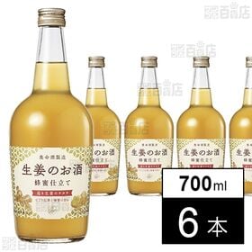 [6本]養命酒製造 生姜のお酒 700ml | ピリッとした生姜の味わい