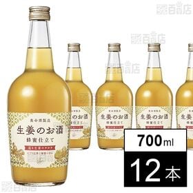 [12本]養命酒製造 生姜のお酒 700ml | ピリッとした生姜の味わい
