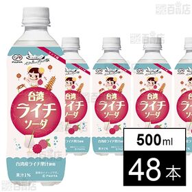 不二家 ペコちゃんのグルメ旅 台湾ライチソーダ PET 500ml