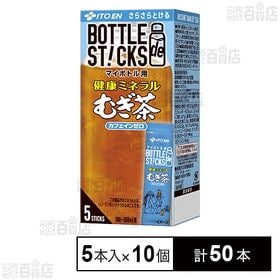 さらさらとける BOTTLE de STICKS 健康ミネラ...