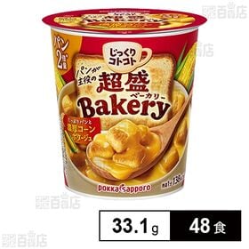 [48食]ポッカサッポロフード＆ビバレッジ じっくりコトコト 超盛ベーカリー たっぷりパンと濃厚コーンポタージュカップ 33.1g