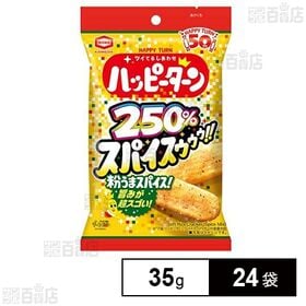 パウダー250％ ハッピーターン スパイス 35g