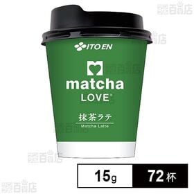 matcha LOVE 抹茶ラテCUP 15g