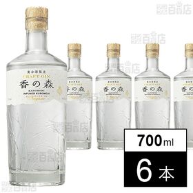 香の森 700ml
