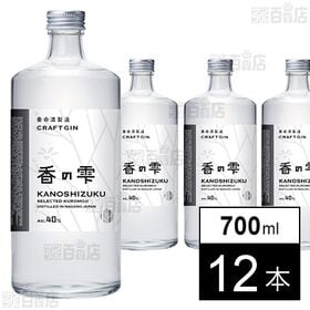 香の雫(かのしずく) Alc.40％ 700ml