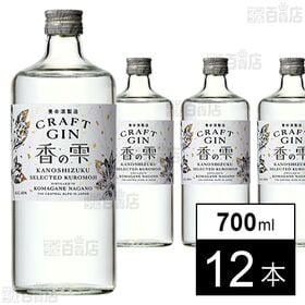 香の雫 700ml