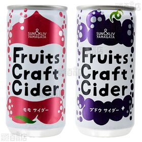 フルーツクラフトサイダー 4種セット