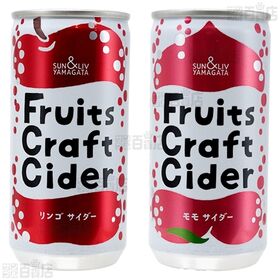フルーツクラフトサイダー 4種セット