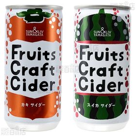 フルーツクラフトサイダー 4種セット