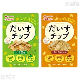 だいずチップ のり塩味 23g / バーベキュー味 23g / 徳用 国産紅はるか干し芋 125g