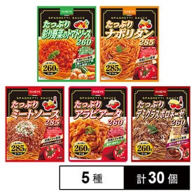 ハチ食品 パスタソース5種セット
