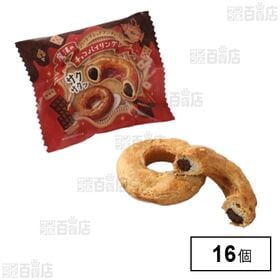 魔法のチョコパイリング