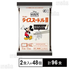 [計96食]ケンミン食品 ミッキーマウス／冷凍ライスヌードル うどん 160g×2食入×48個